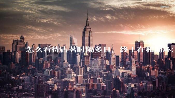 怎么看待古茗时隔多日，终于在和崩坏：星穹铁道的联动活动中“滑跪道歉”，承诺补货?